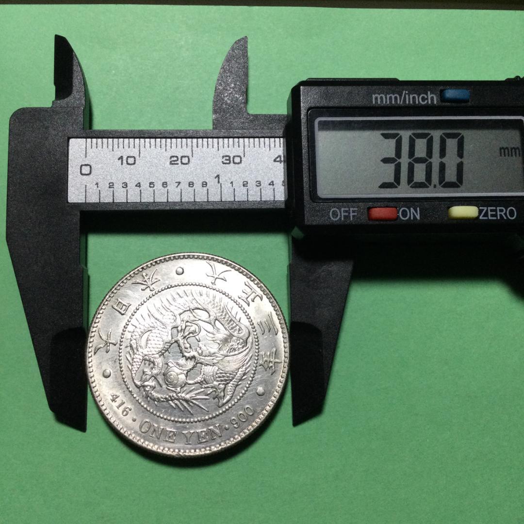 ★古銭シリーズ　新１円銀貨（小型）（大正３年）★
