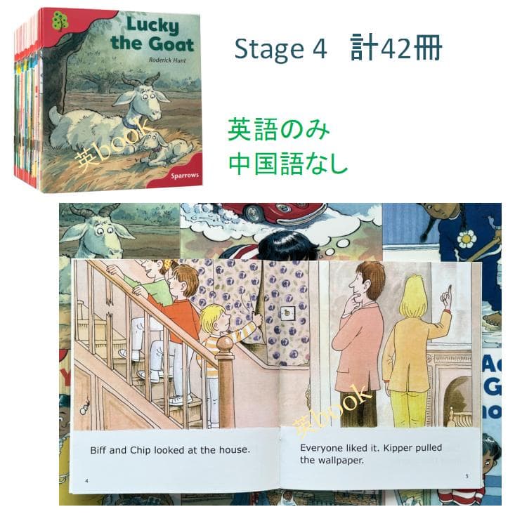 ORT Stage 3-5 絵本120冊　最高品質版　音源付き　マイヤペン対応