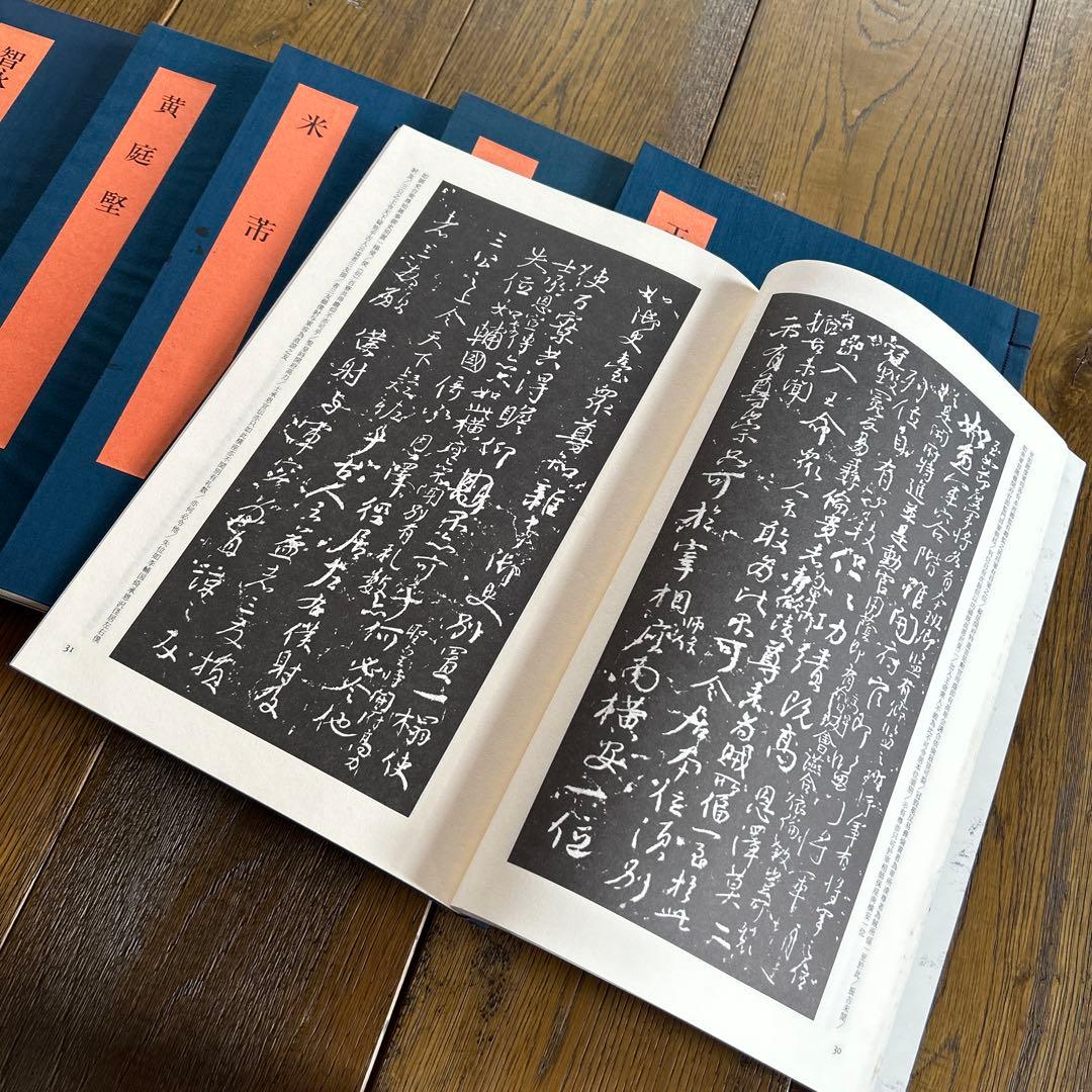 書学大系42巻