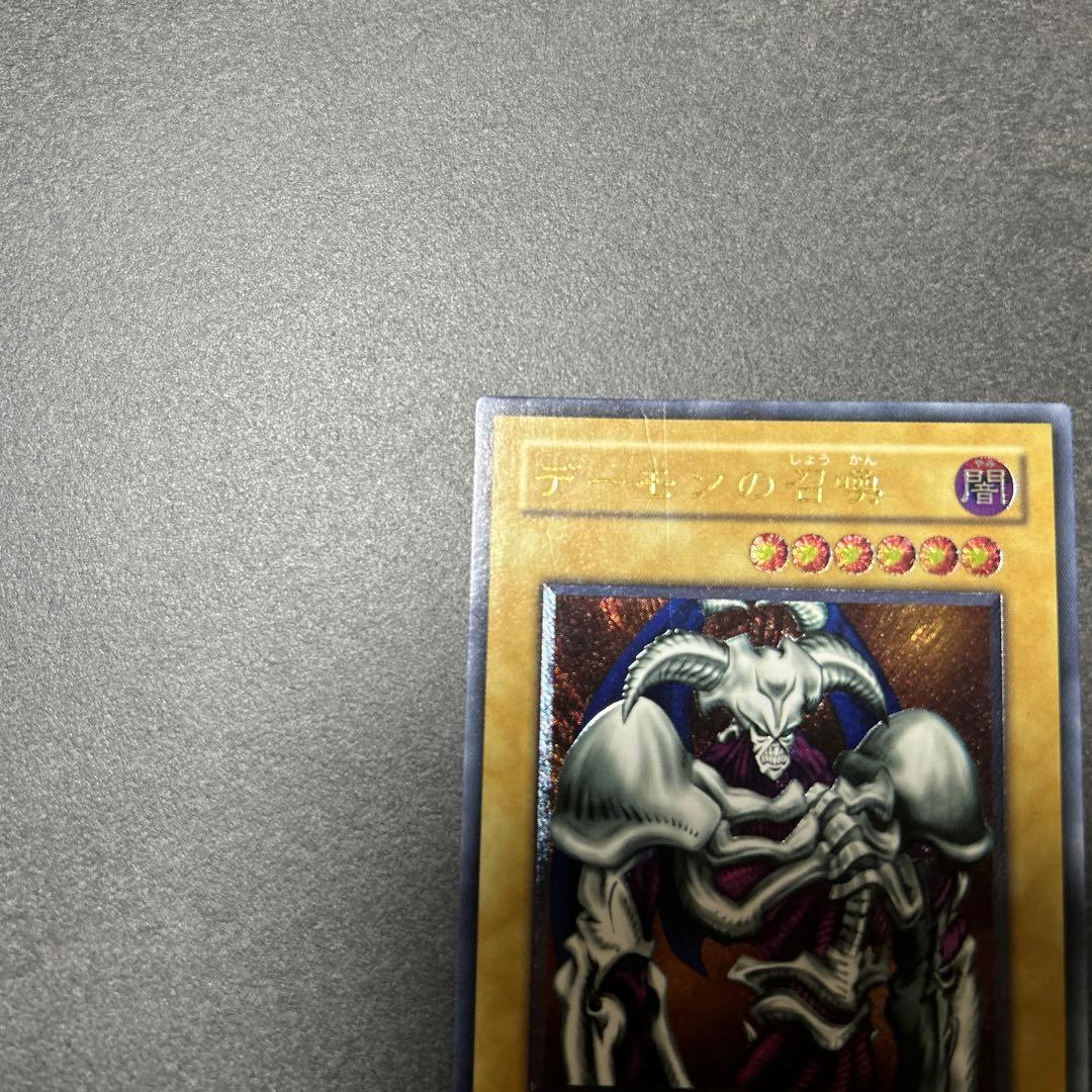 デーモンの召喚 レリーフ　SC-51