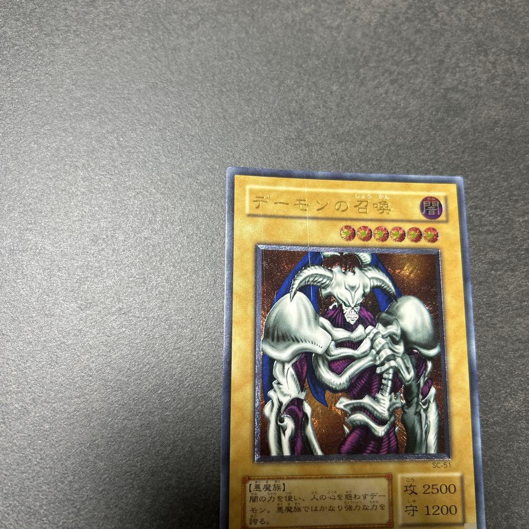 デーモンの召喚 レリーフ　SC-51