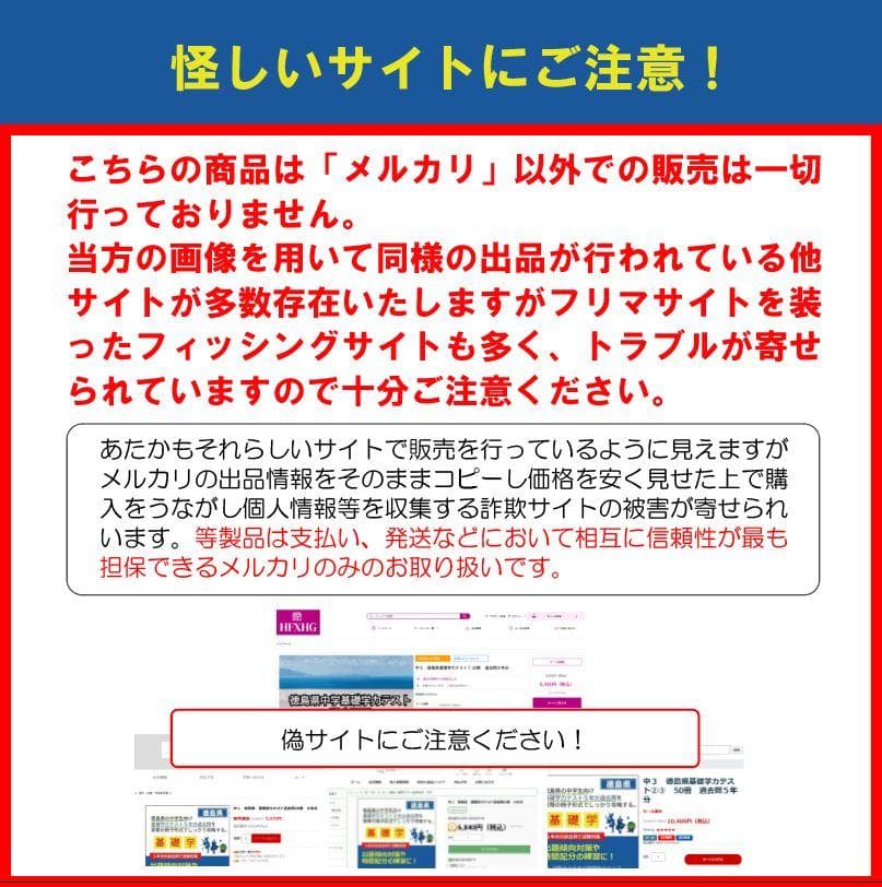 中３　徳島県基礎学力テスト① 25冊　過去問５年分