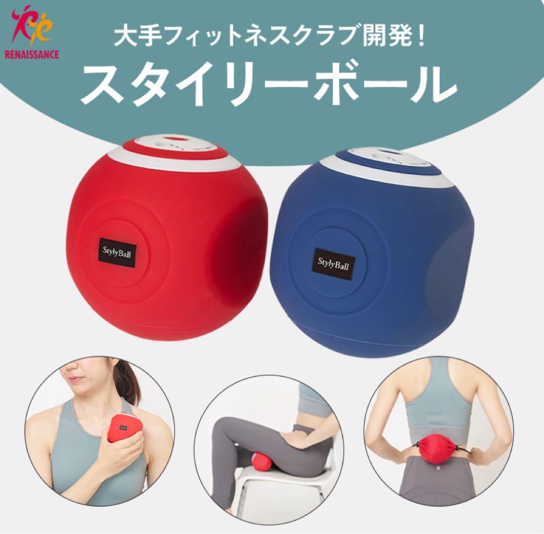 スタイリーボール 東急スポーツオアシス ボディケア 筋トレ 振動 電動 下半身