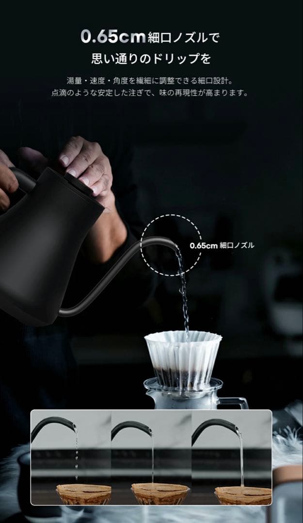 Epeios 電気ケトル 0.9L コーヒー ドリップ 1℃単位温度調節 保温