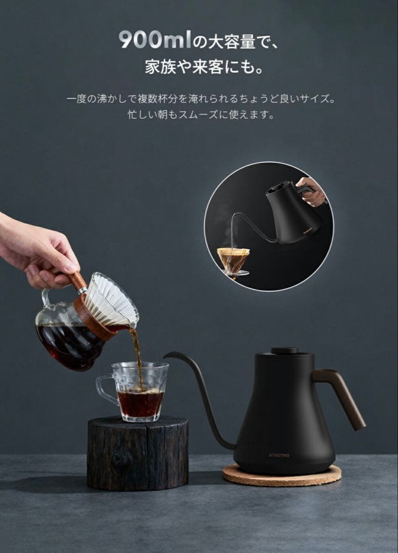 Epeios 電気ケトル 0.9L コーヒー ドリップ 1℃単位温度調節 保温