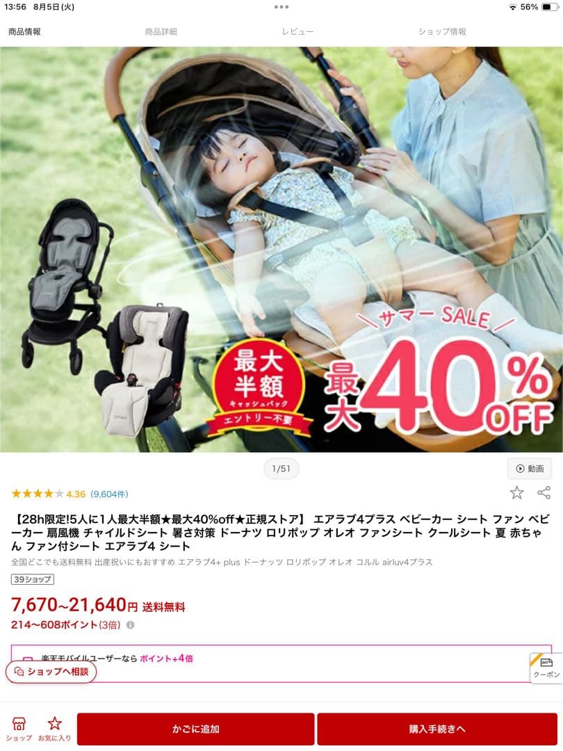 airluv エアリューブ ベビーキャリア グレー　OREO スペアファン2個付