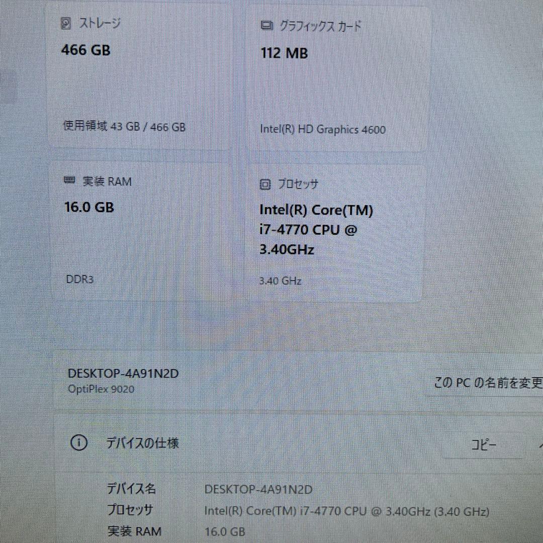 Windowsデスクトップ DELL OptiPlex 9020 i7 16GB Win11Pro