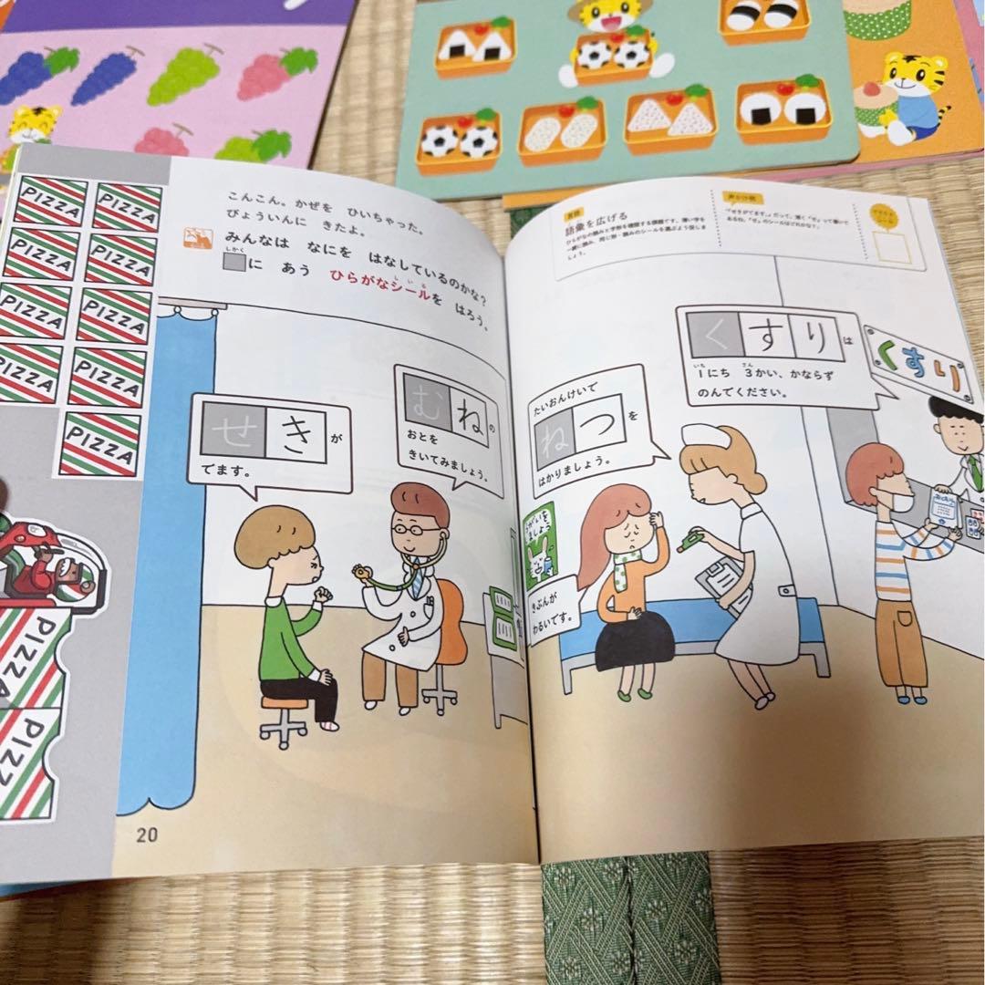 77) 専用ページ　ほっぷ　キッズワーク　キッズワークプラス　 12冊