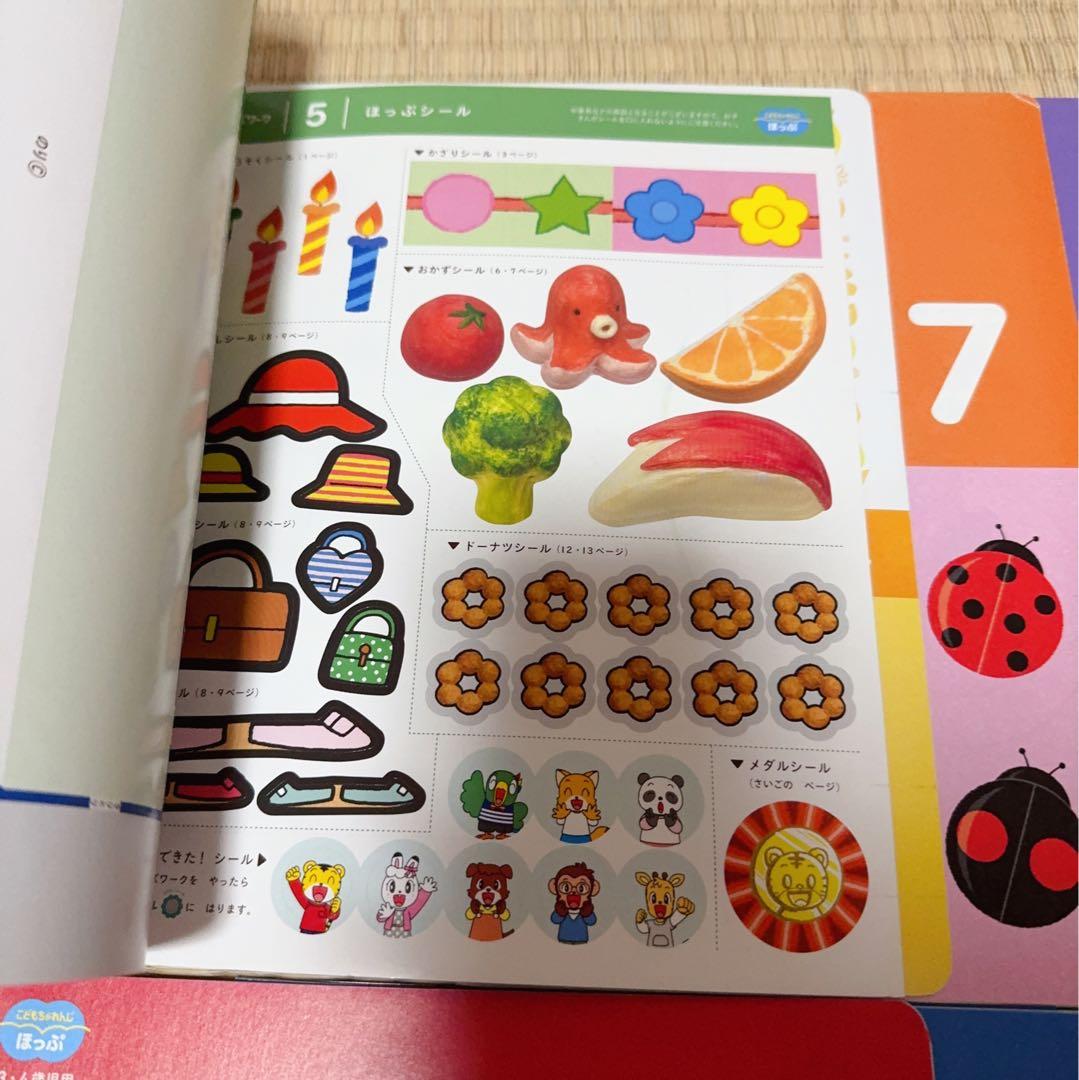 77) 専用ページ　ほっぷ　キッズワーク　キッズワークプラス　 12冊