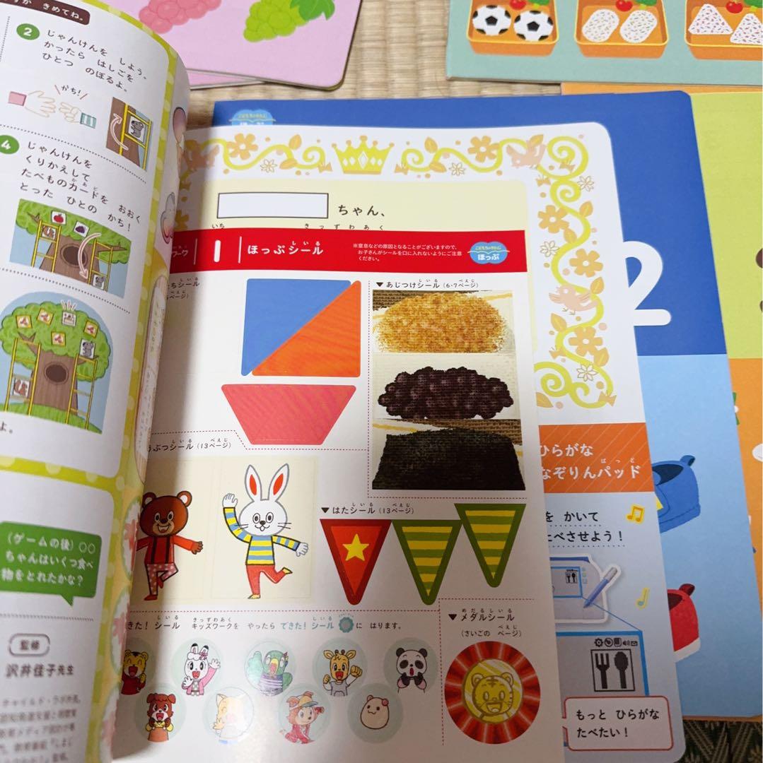 77) 専用ページ　ほっぷ　キッズワーク　キッズワークプラス　 12冊