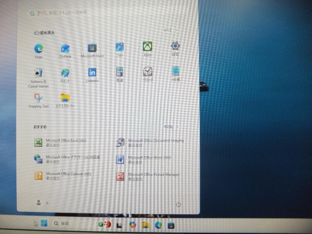 (1738) 秒速起動SSD254G dell一体24-3459 i5 8G