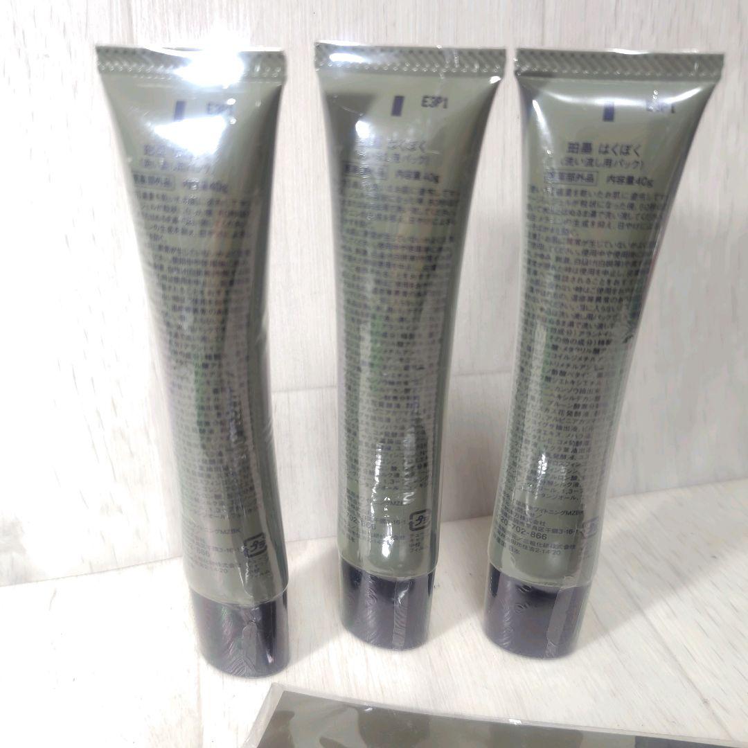 珀墨　はくぼく　洗い流し用　パック　薬用美白　　40g×3 10g×1