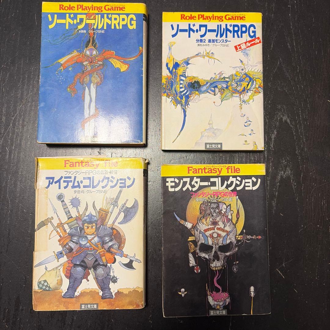 小説　ロードス島戦記