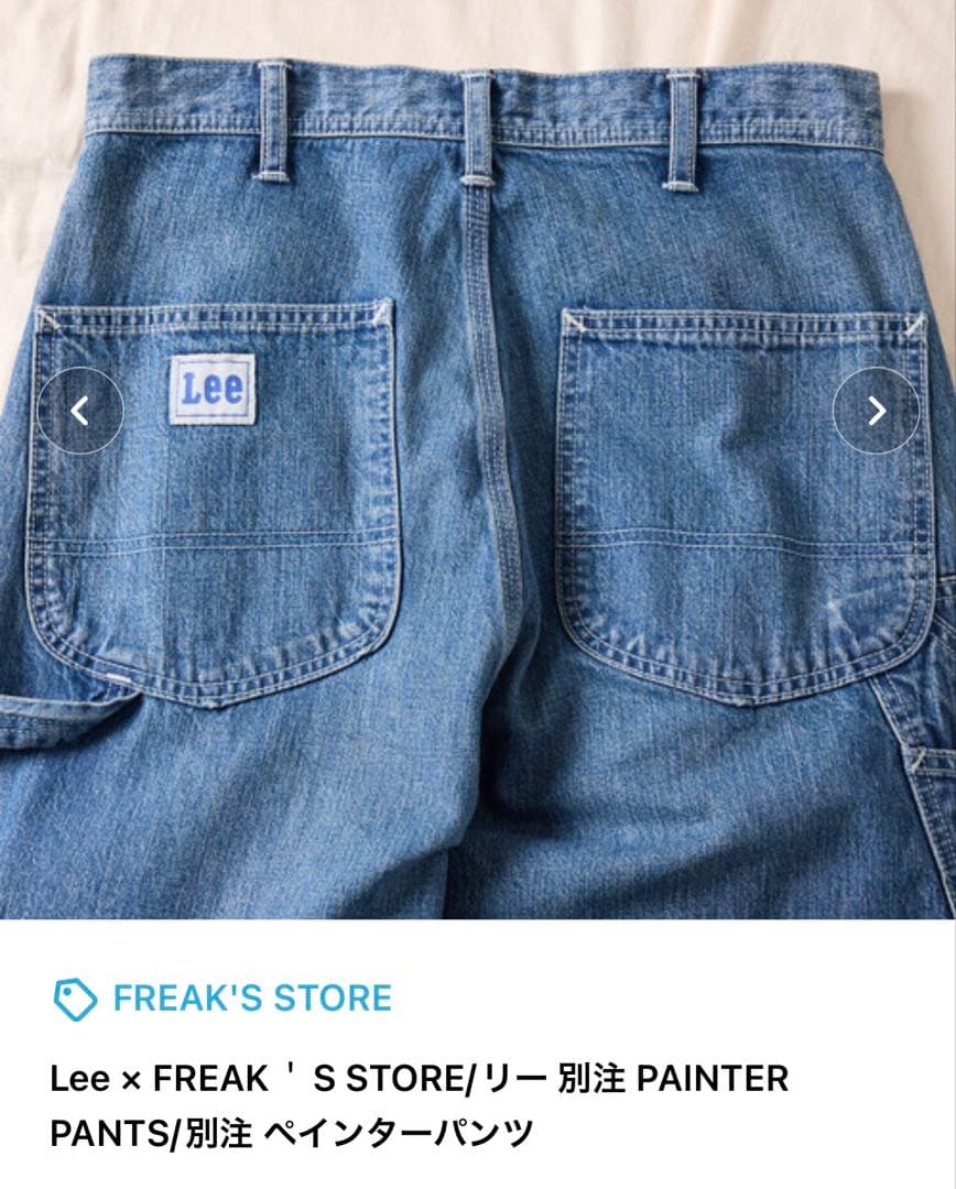 短期価格Lee× FREAK 'SSTORE別注ペインターパンツフリークスストア