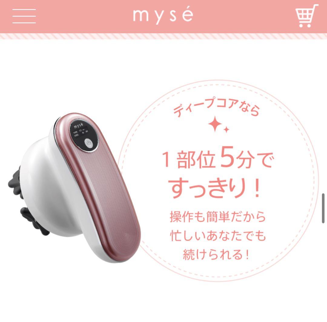 【新品】ヤーマン ミーゼ ディープコアMS-10家庭用美容器