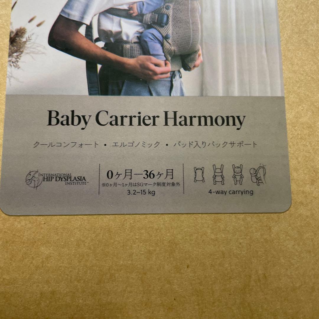 ベビービョルン 抱っこひも 0カ月~36カ月までHARMONY グレーベージュ