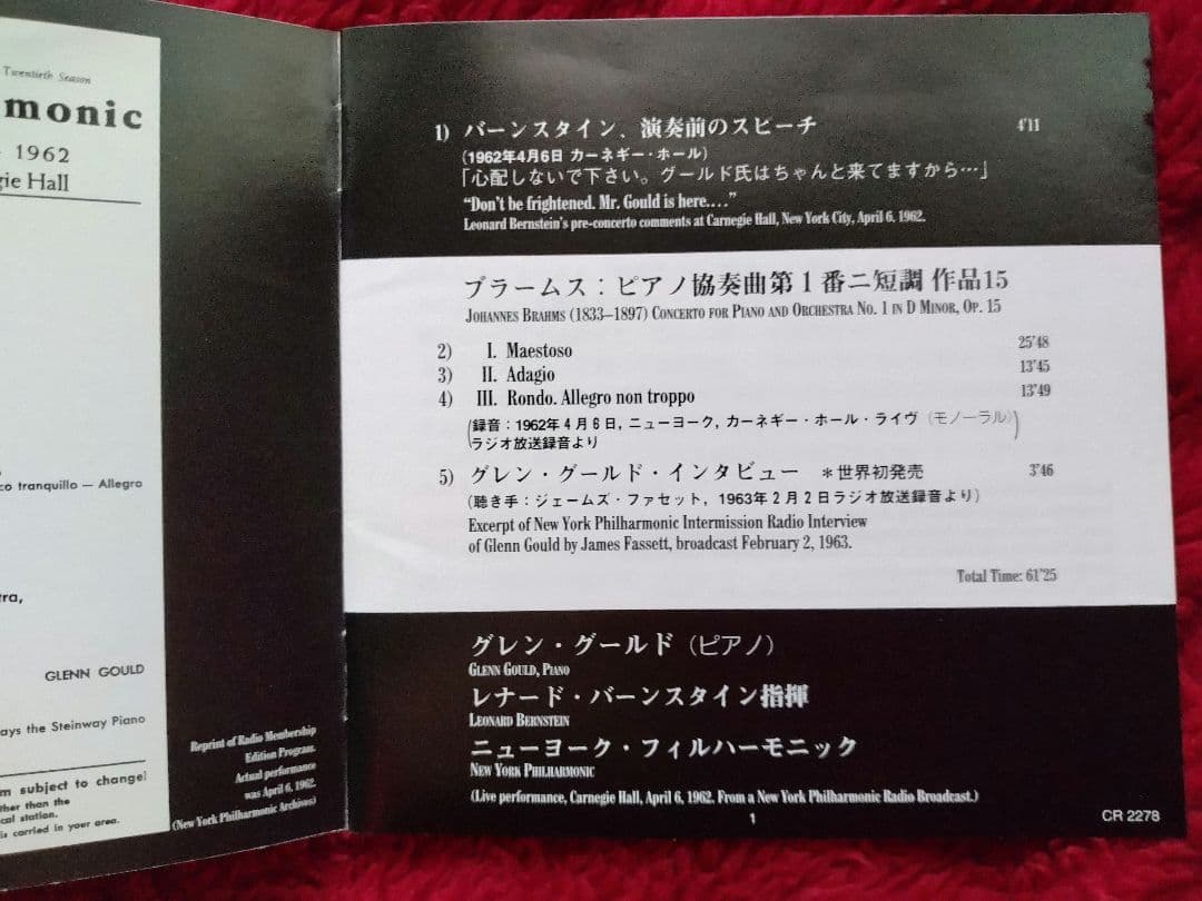 グールド 
ブラームス　ピアノ協奏曲1番
2点セット
バーンスタイン&アドラー