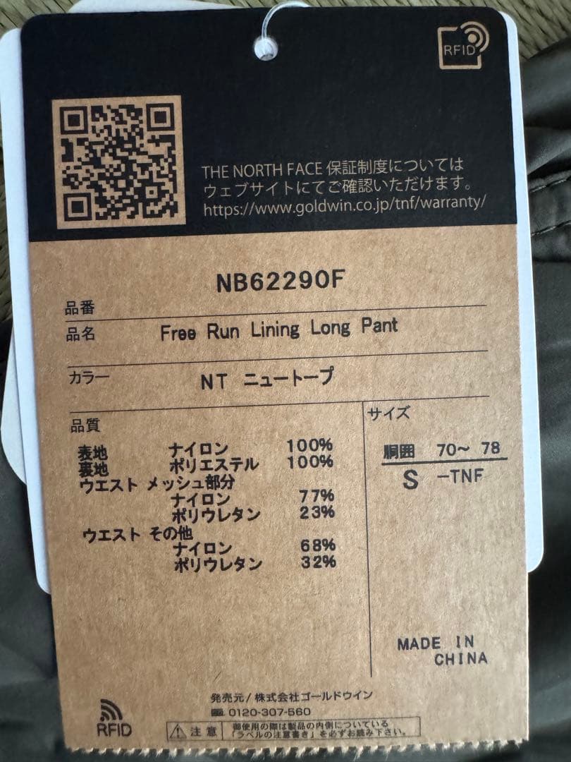 ウォーキング・ランニングウェア THE NORTH FACE Free Run Lining Long Pant