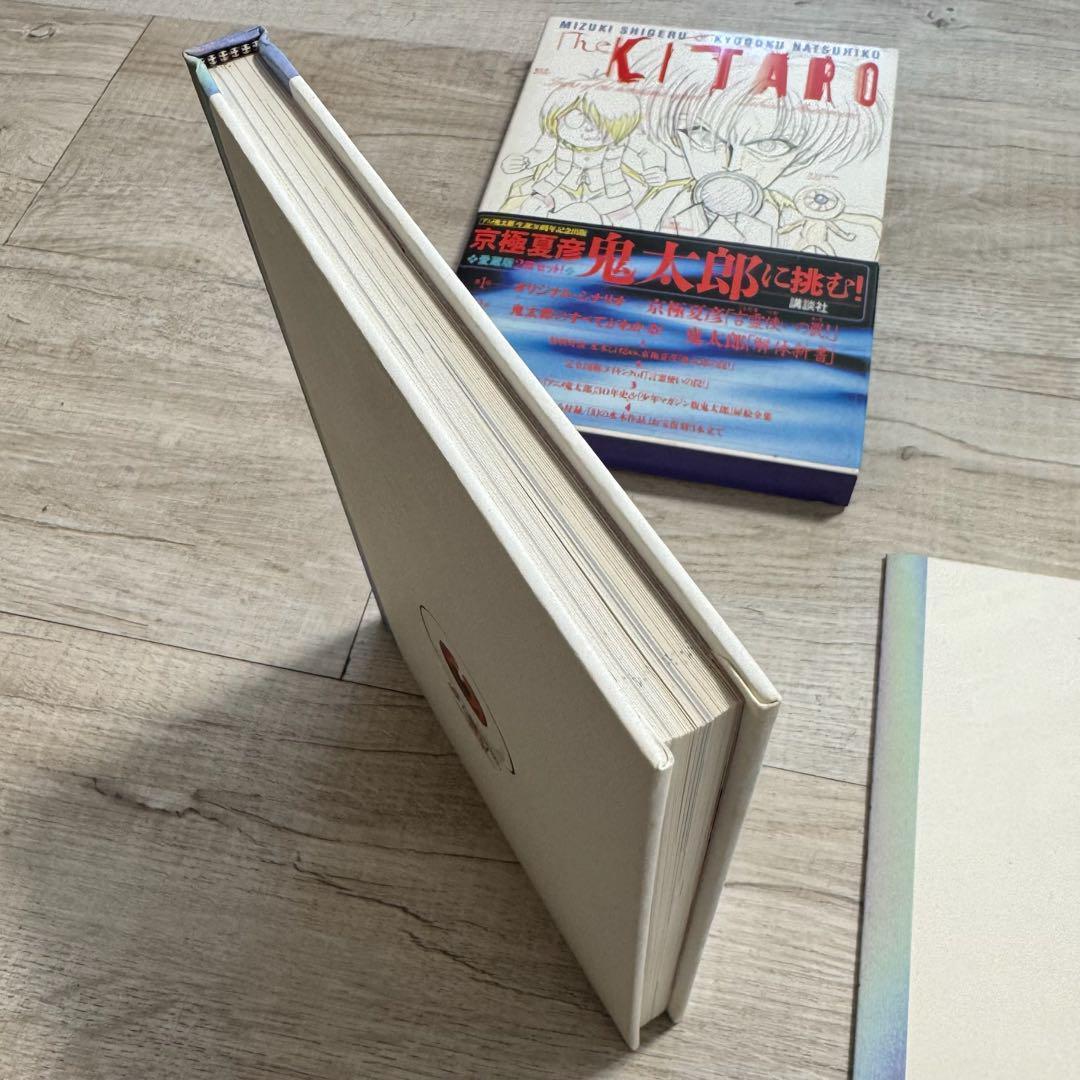the KITARO｜ゲゲゲの鬼太郎 解体新書｜水木しげる× 京極夏彦