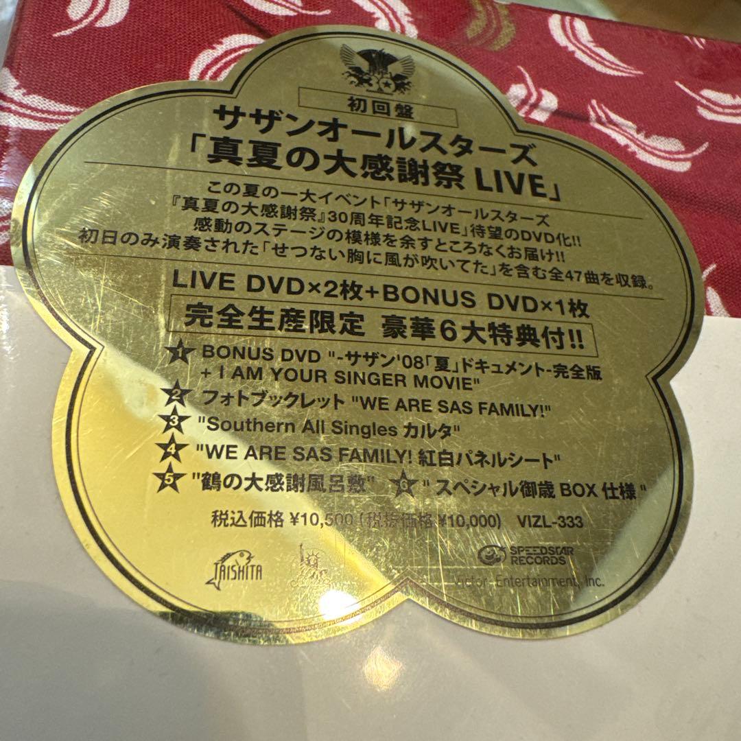 サザンオールスターズ　真夏の大感謝祭　LIVE BOX