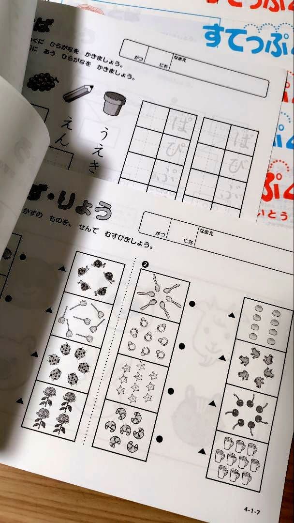 がんばる舎　すてっぷ 4 全巻セット 修了証付き