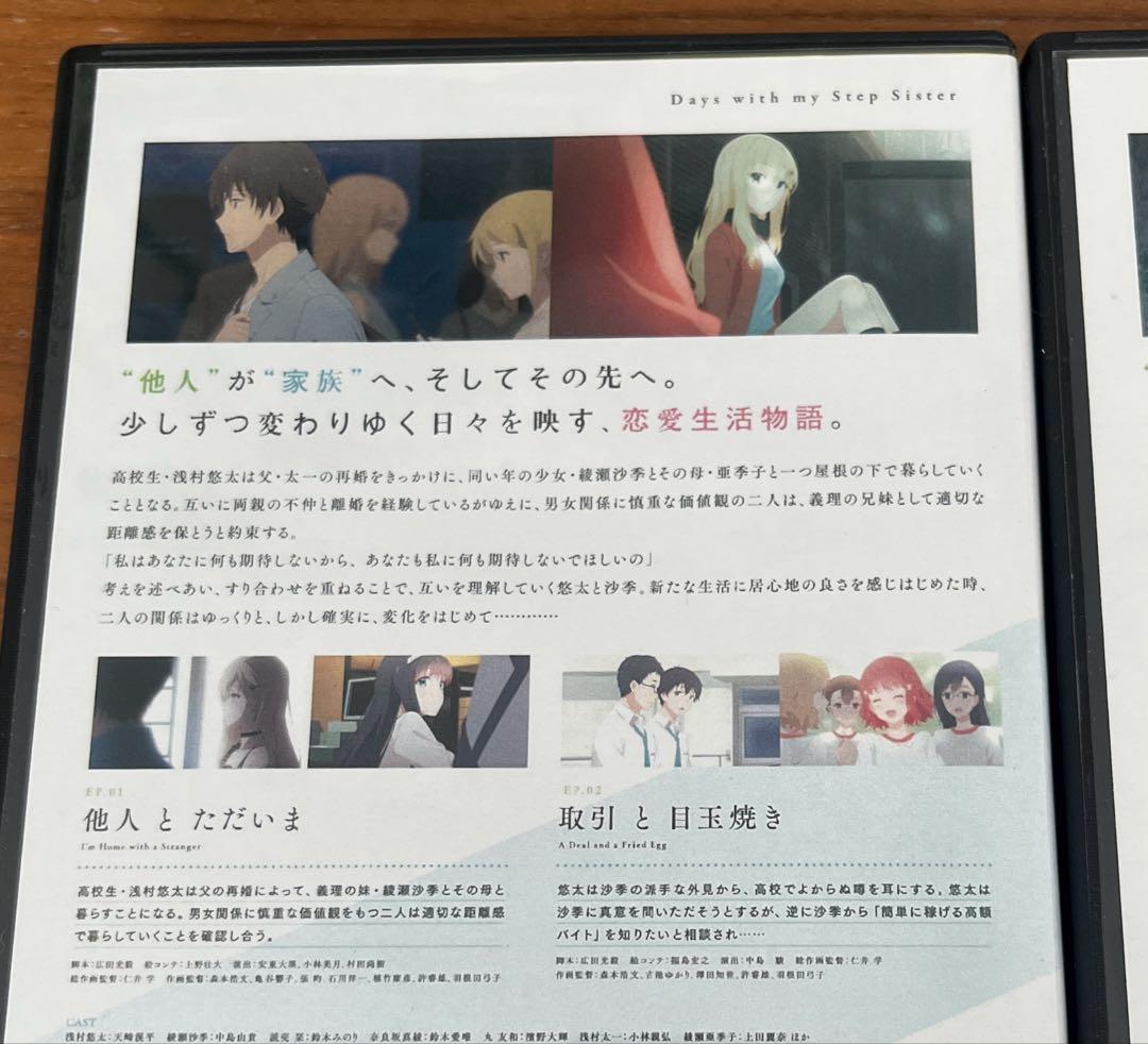 義妹生活 DVD 全6巻 全巻セット 新品ケース付き