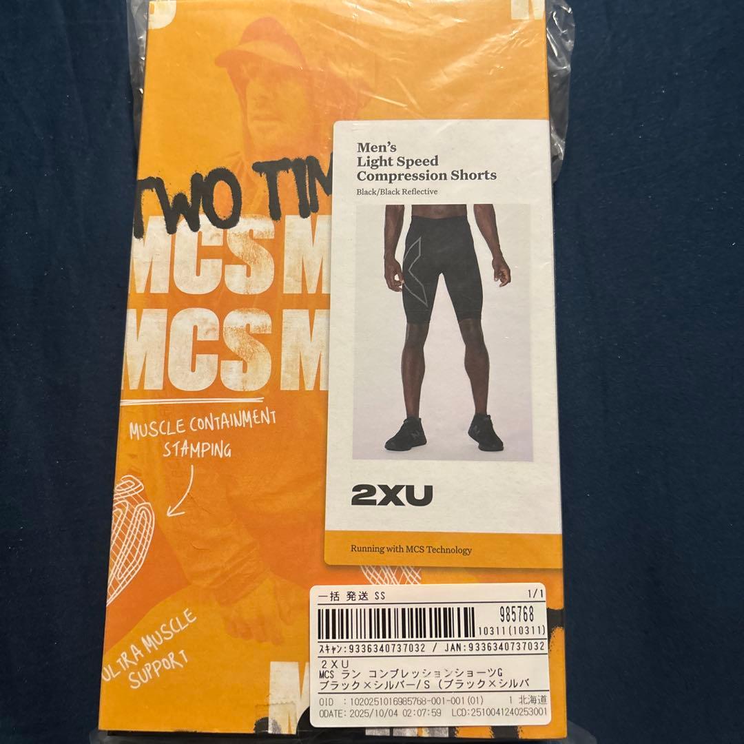 2XU ランニング　ハーフタイツ　サイズS