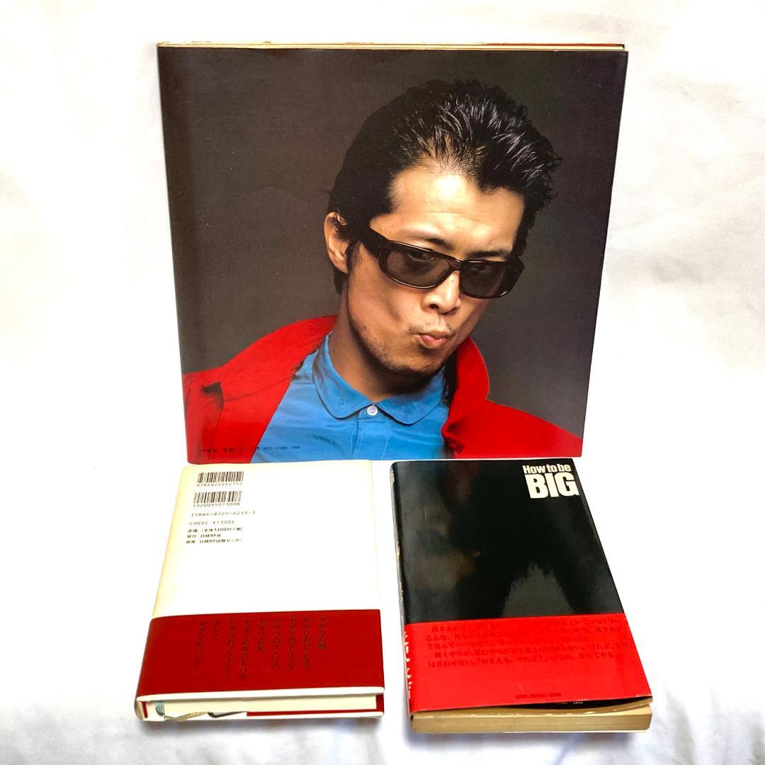 【希少】矢沢永吉激論集「成りあがり」ほか、矢沢永吉3冊セット(単行本・写真集)
