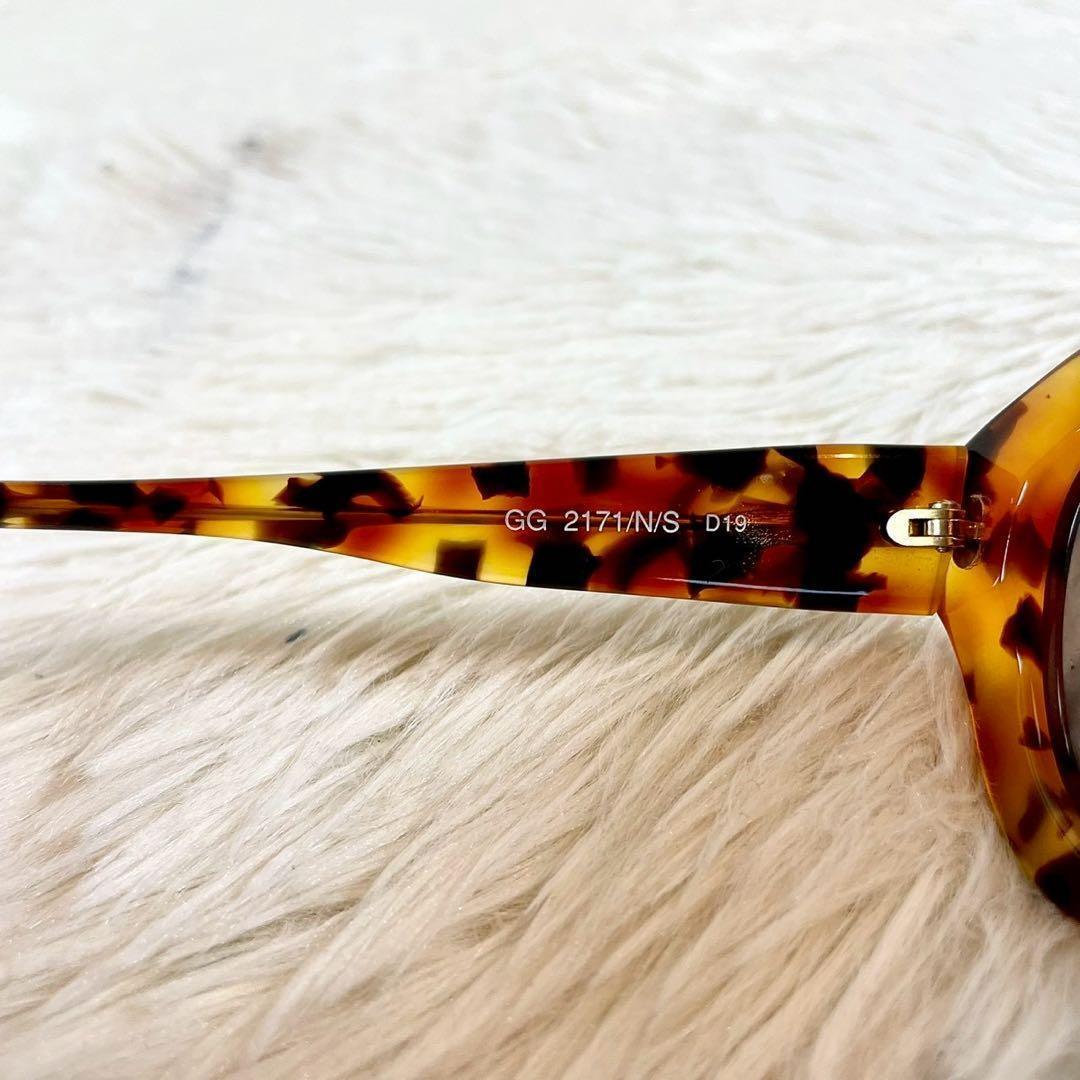 美品　GUCCI　サングラス　GG2171　ブラウンレンズ　べっ甲柄フレーム