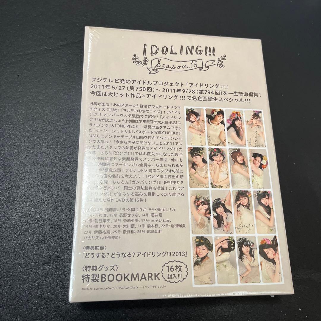 アイドリング!!!Season15 DVD-BOX〈6枚組〉