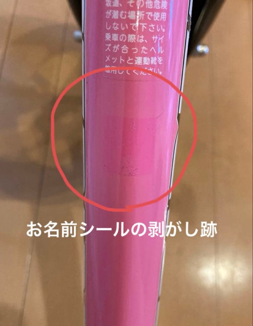 STRIDER ストライダー スポーツモデル 12インチ ピンク