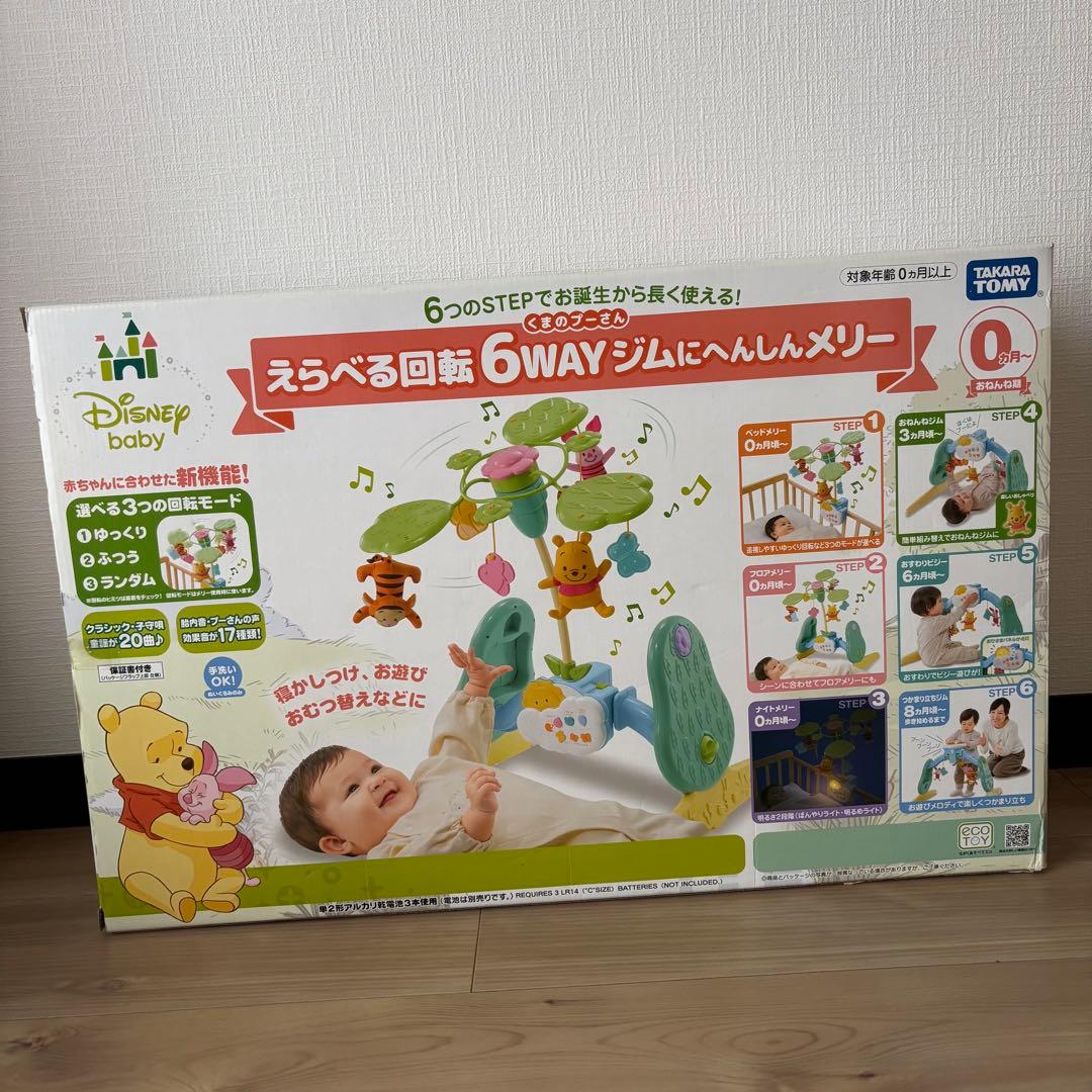 くまのプーさん　回転6Wayジムにへんしんメリー プーメリー