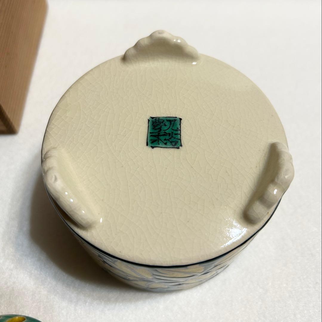 九谷 豊水 香炉 草花文 九谷焼 陶芸 木箱