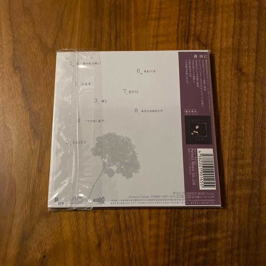 森ゆに　夜をくぐる CD