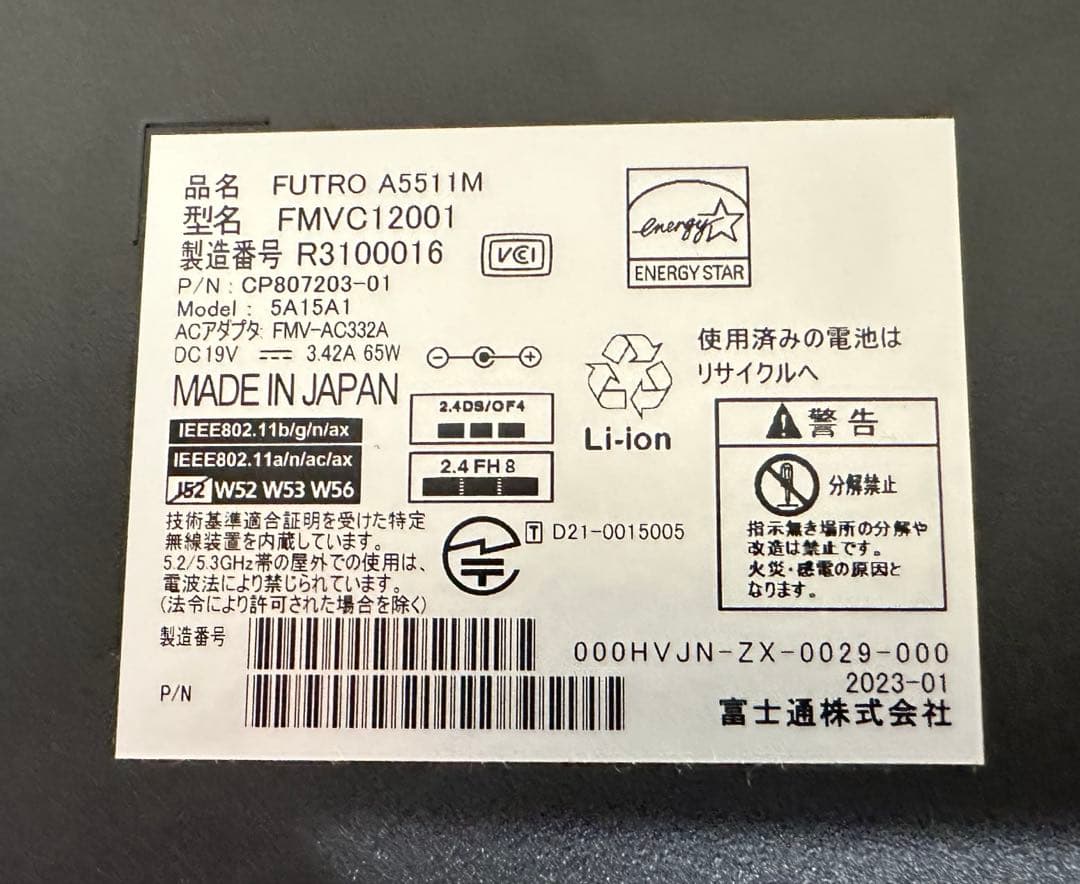 富士通FUTRO A5511M NVMe128GB 高速SSD Win11 訳有