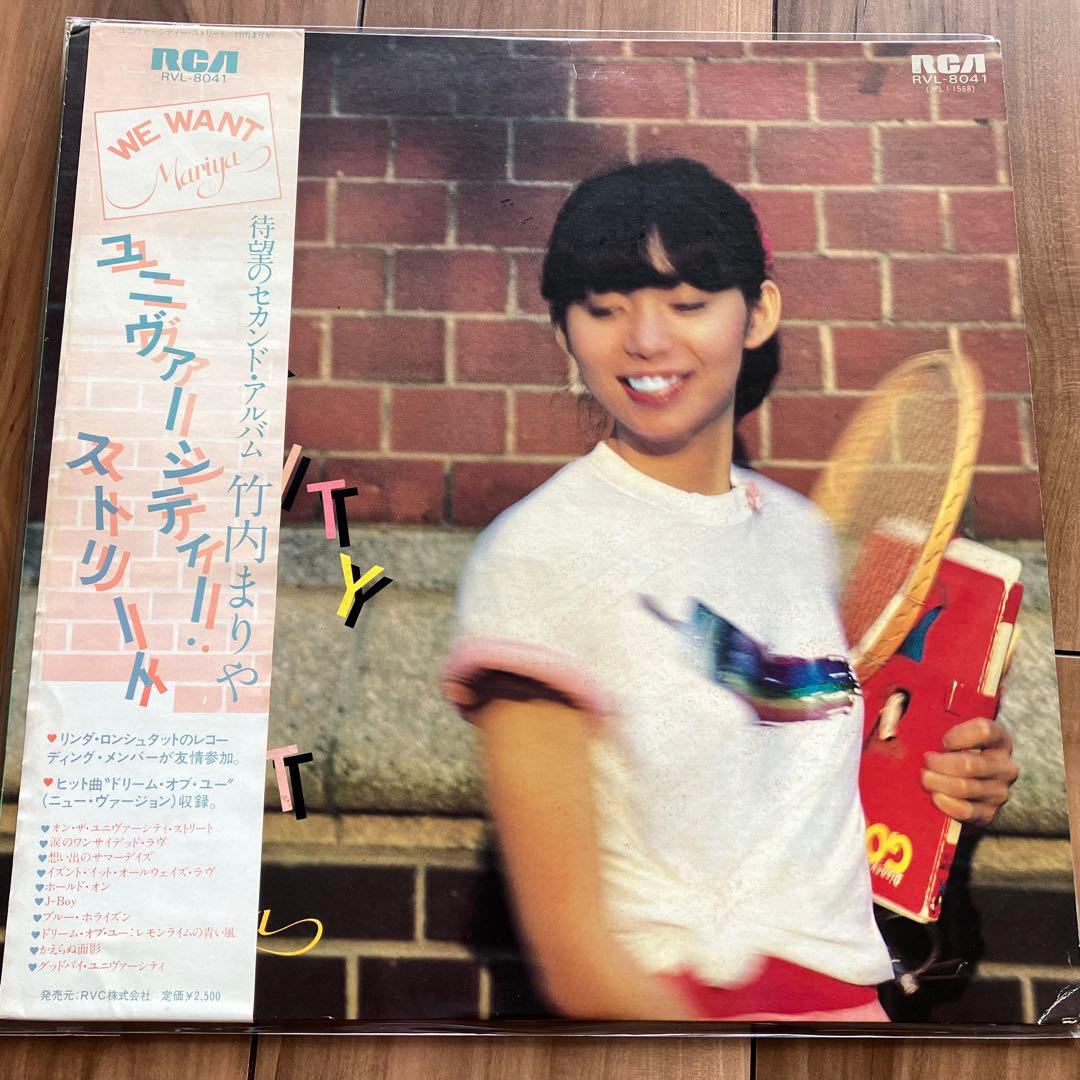竹内まりや / University Street 1979年直筆サイン入り