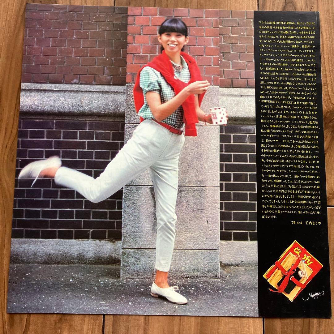 竹内まりや / University Street 1979年直筆サイン入り