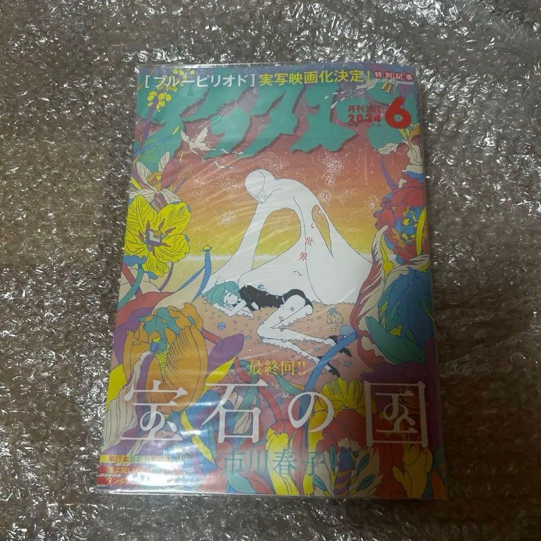 宝石の国　漫画　特典　全巻セット　カード　特装版　市川春子