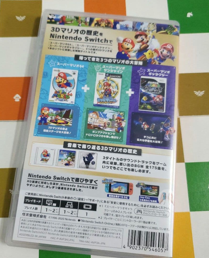 Switch スーパーマリオ3Dコレクション　SUPER MARIO　任天堂　②