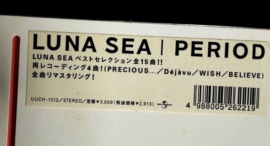 新品 LUNA SEA PERIOD ベストセレクション CD