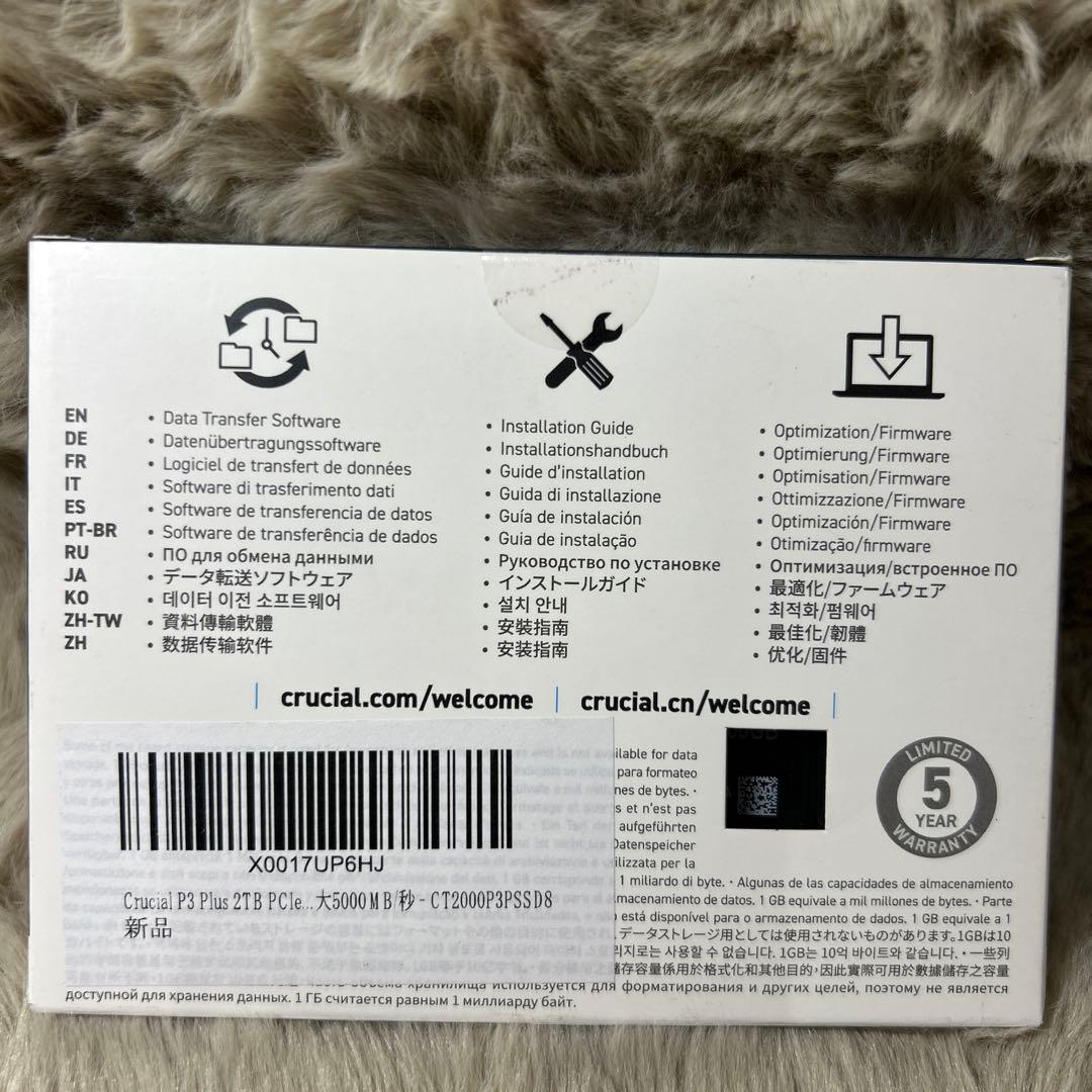 四*郎様 Crucial P3 Plus 2TB NVMe M.2 SSD