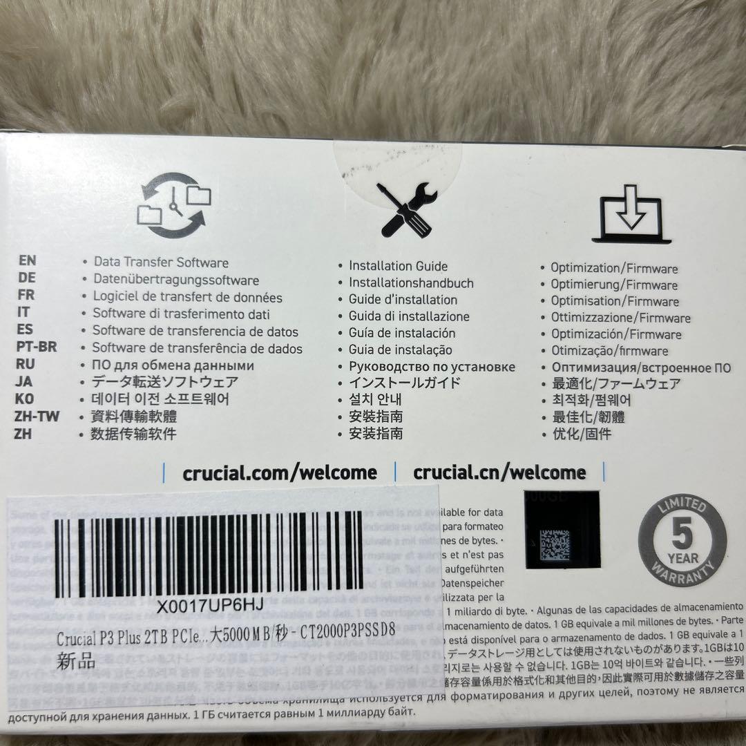 四*郎様 Crucial P3 Plus 2TB NVMe M.2 SSD