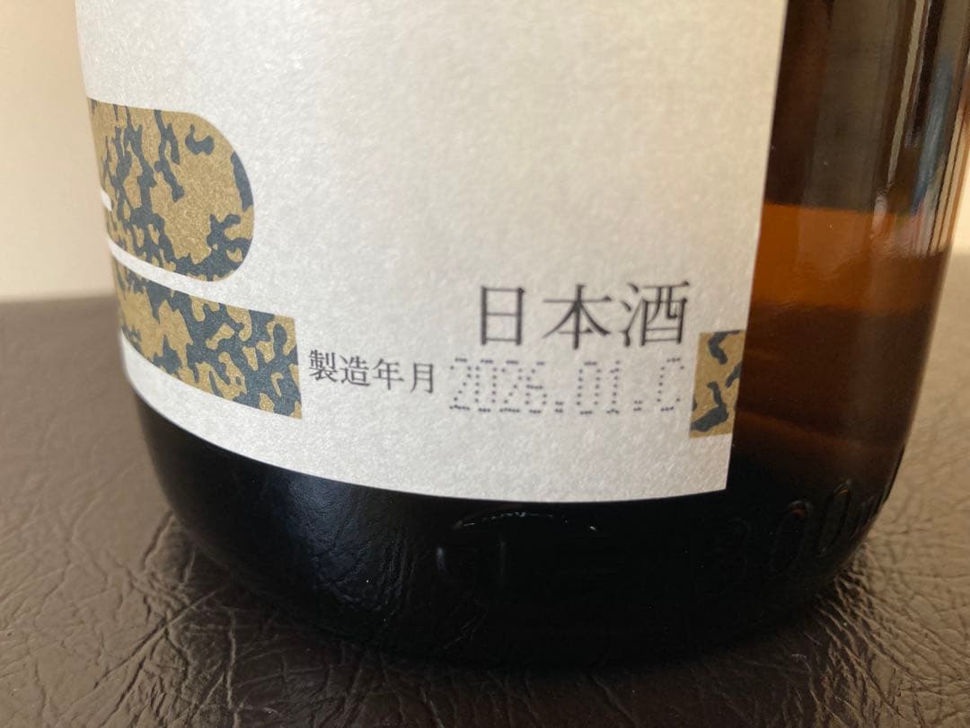 十四代　朝日鷹　新酒生貯蔵酒 （1月出荷分）