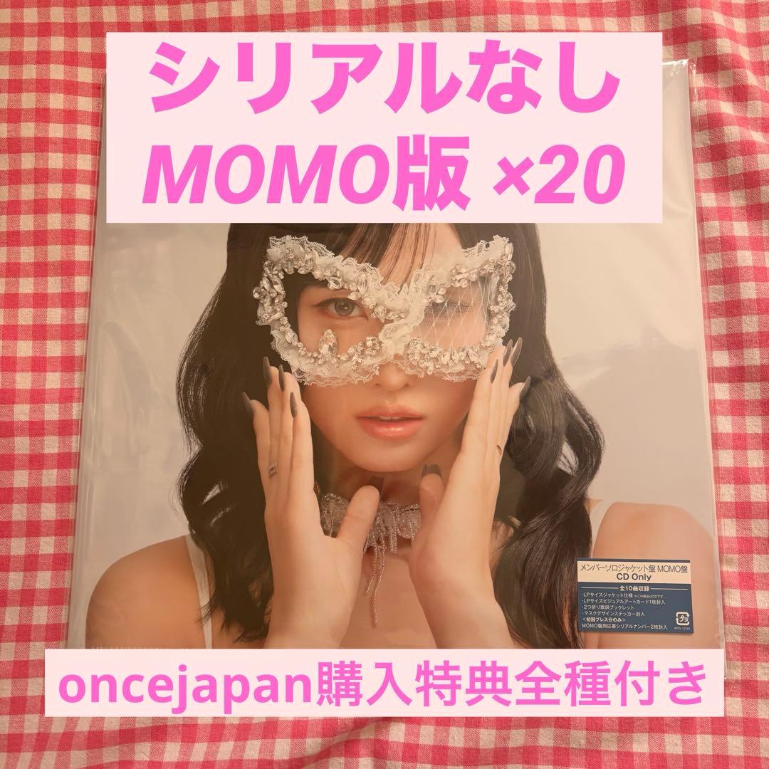 MISAMO PLAY MOMO モモ　ソロ盤　20枚セット