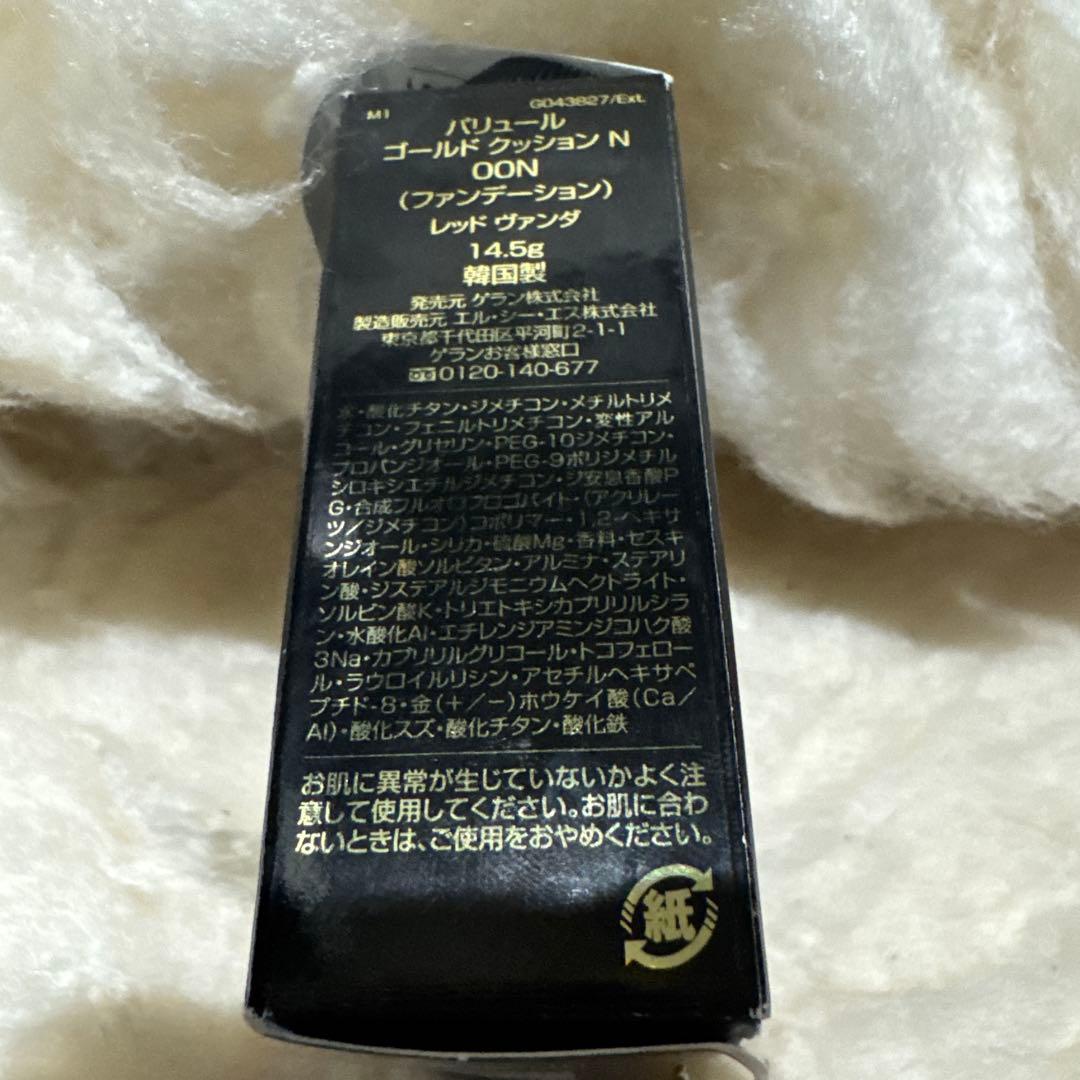 ゲランGUERLAIN クッションファンデーション00N 新品未使用未開封