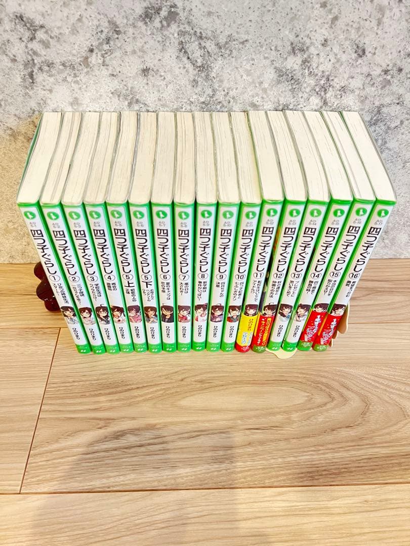 Ra-no　四つ子ぐらし　1〜16巻 17冊セットよつごぐらし　ひのひまり