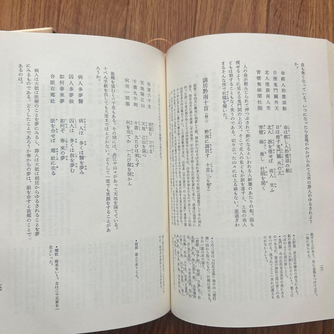 漢詩大系20巻 抜けあり　集英社 まとめ売り 本 中国名詩篇 李白 杜甫 王維