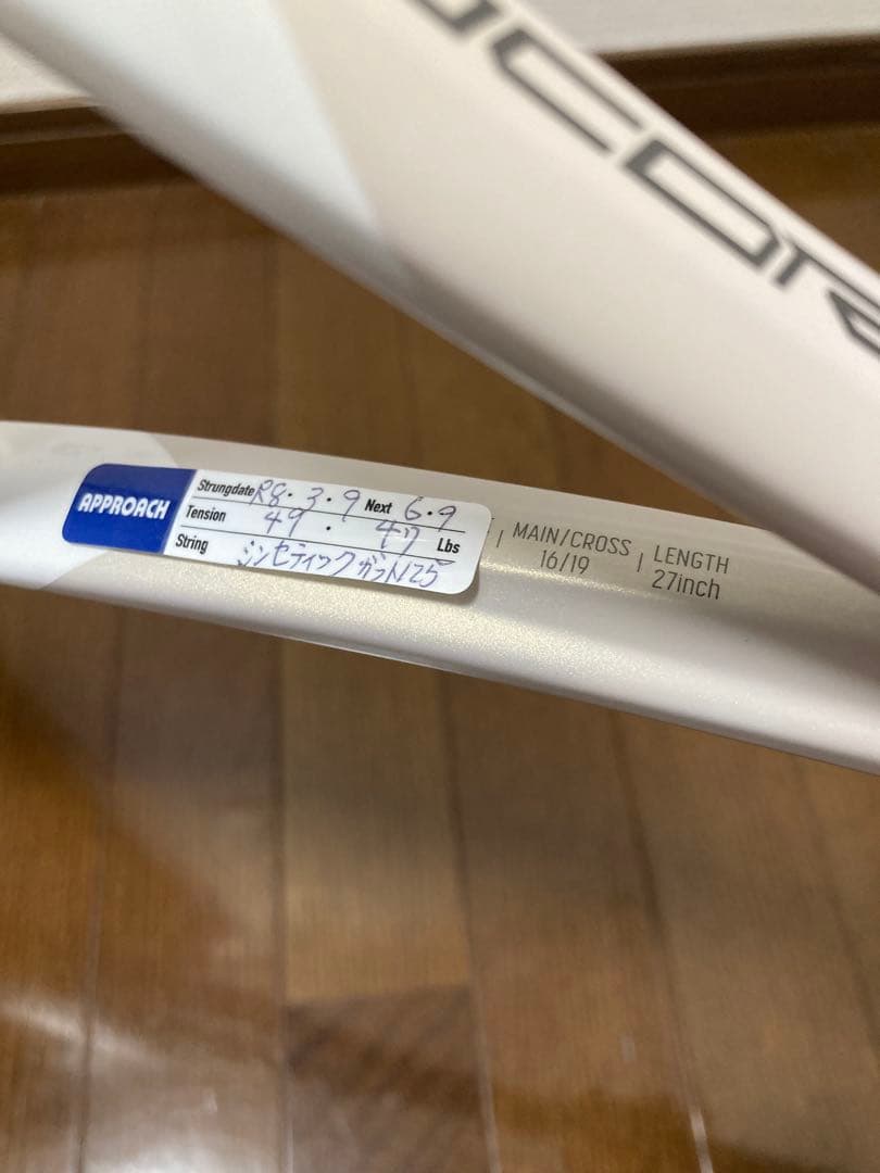 【中古】YONEX VCORE100 サンドベージュ