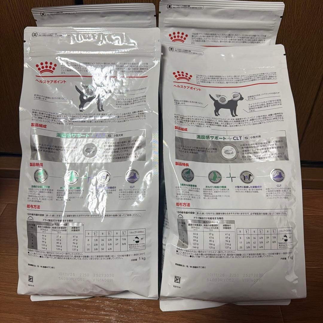 ロイヤルカナン 療法食 小型犬用 満腹感サポート CLT 1kg×4袋