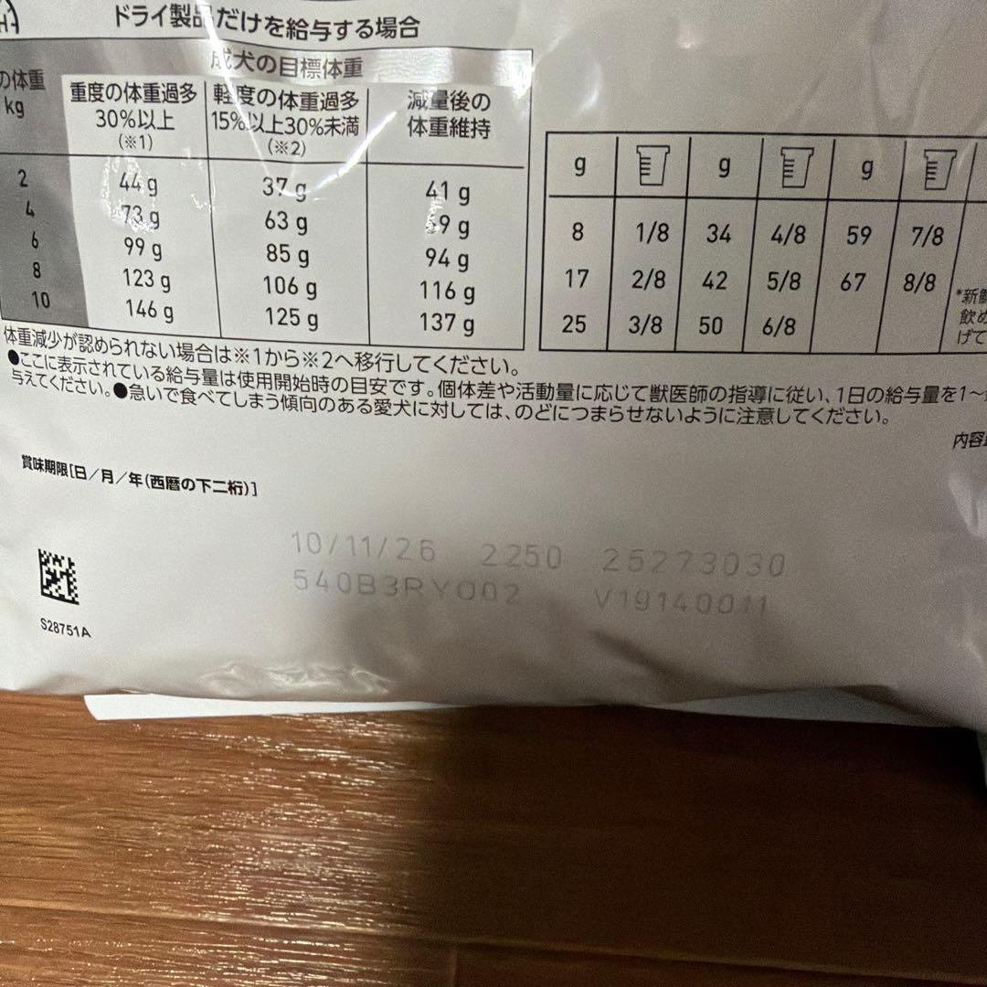 ロイヤルカナン 療法食 小型犬用 満腹感サポート CLT 1kg×4袋